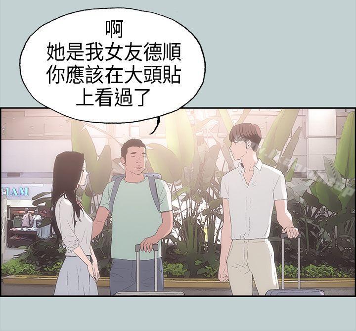 第2话-适合劈腿的好日子-倂秀氏（第29张）