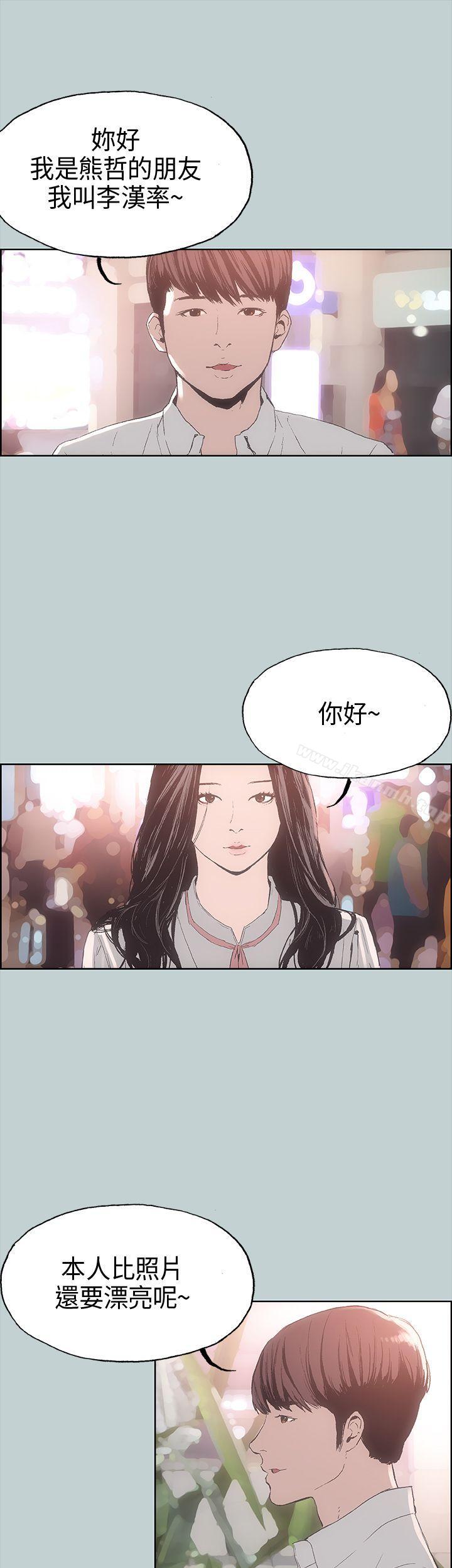 第2话-适合劈腿的好日子-倂秀氏（第30张）