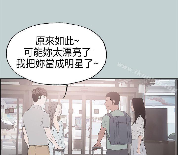 第3话-适合劈腿的好日子-倂秀氏（第3张）