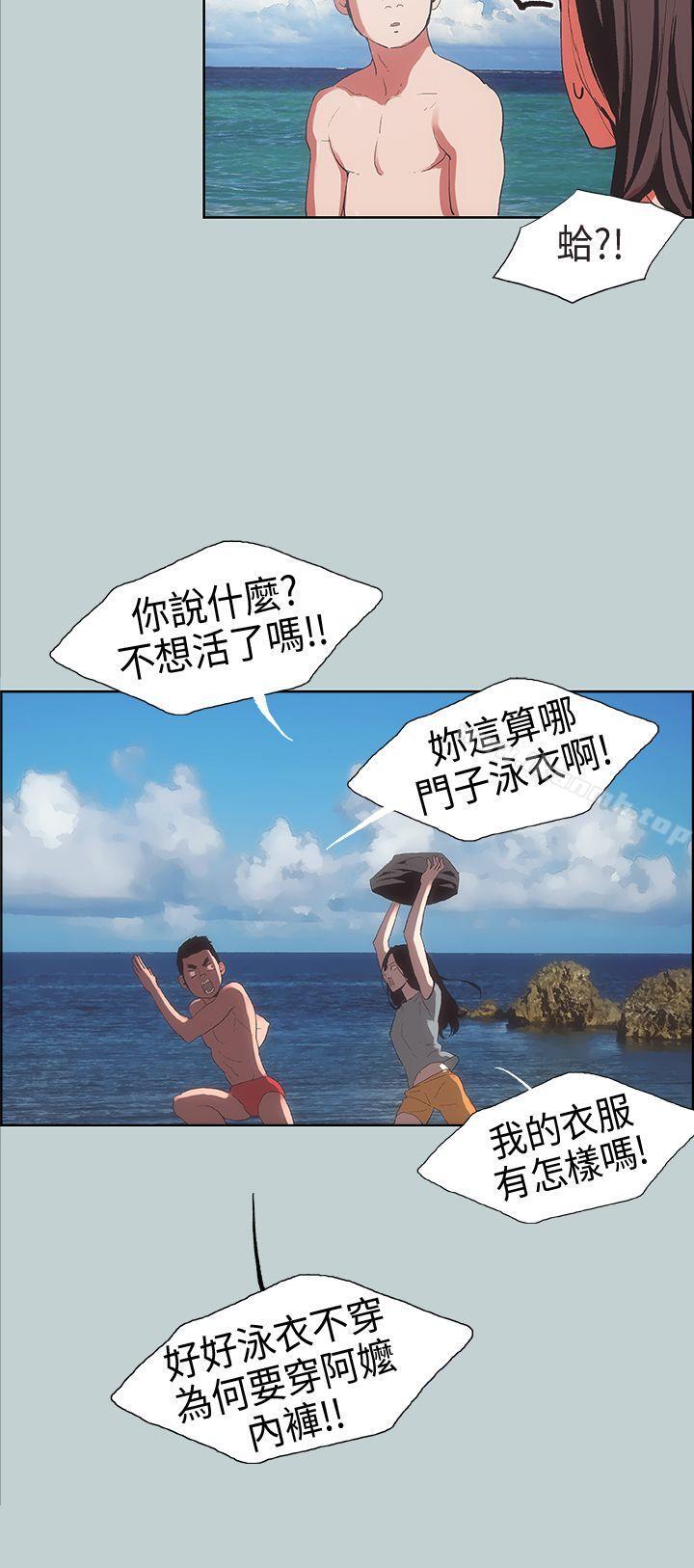 第3话-适合劈腿的好日子-倂秀氏（第18张）