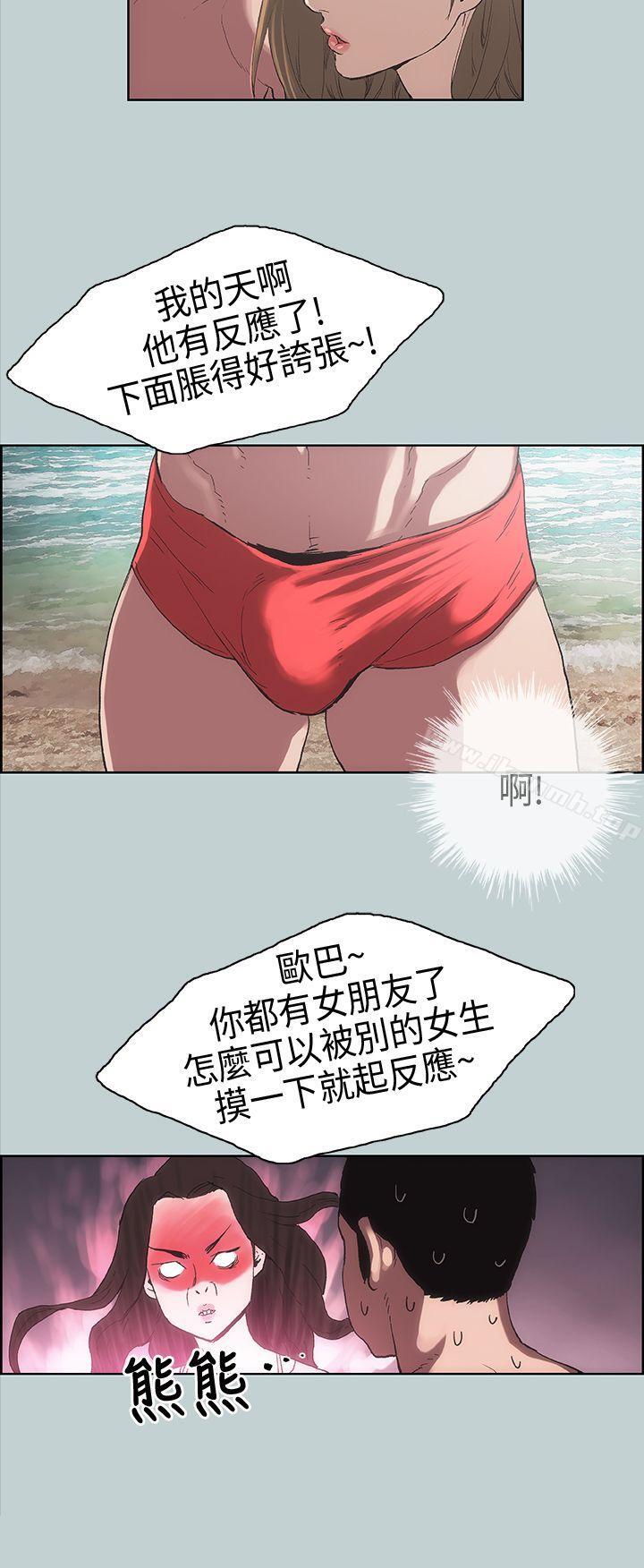 第3话-适合劈腿的好日子-倂秀氏（第26张）