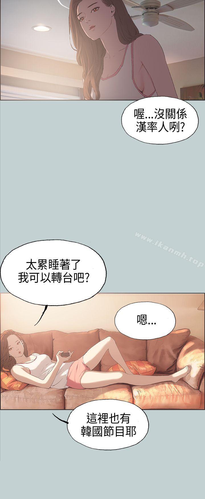 第3话-适合劈腿的好日子-倂秀氏（第32张）