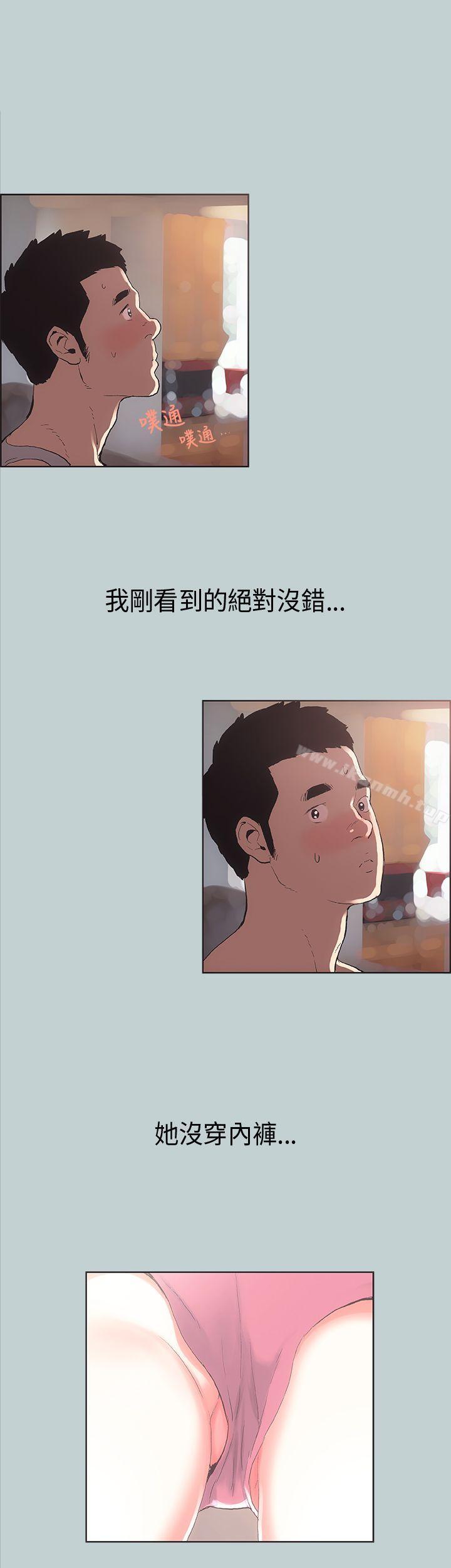 第3话-适合劈腿的好日子-倂秀氏（第33张）