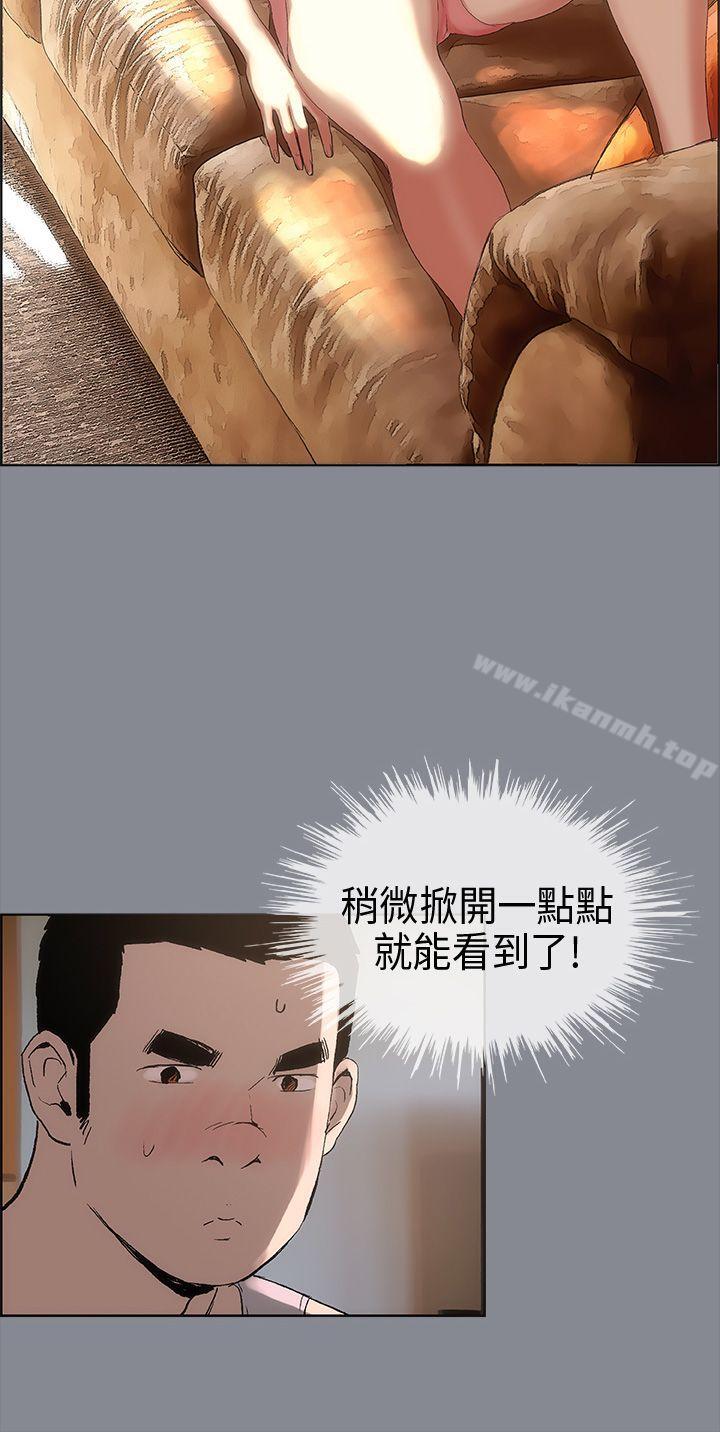 第4话-适合劈腿的好日子-倂秀氏（第10张）