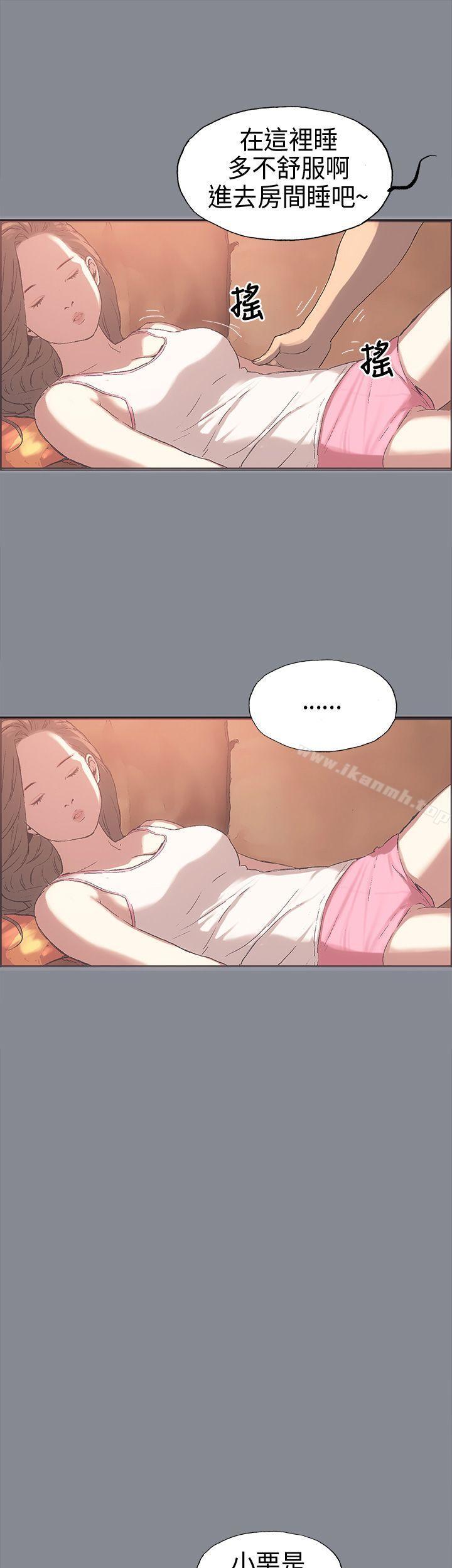 第4话-适合劈腿的好日子-倂秀氏（第15张）