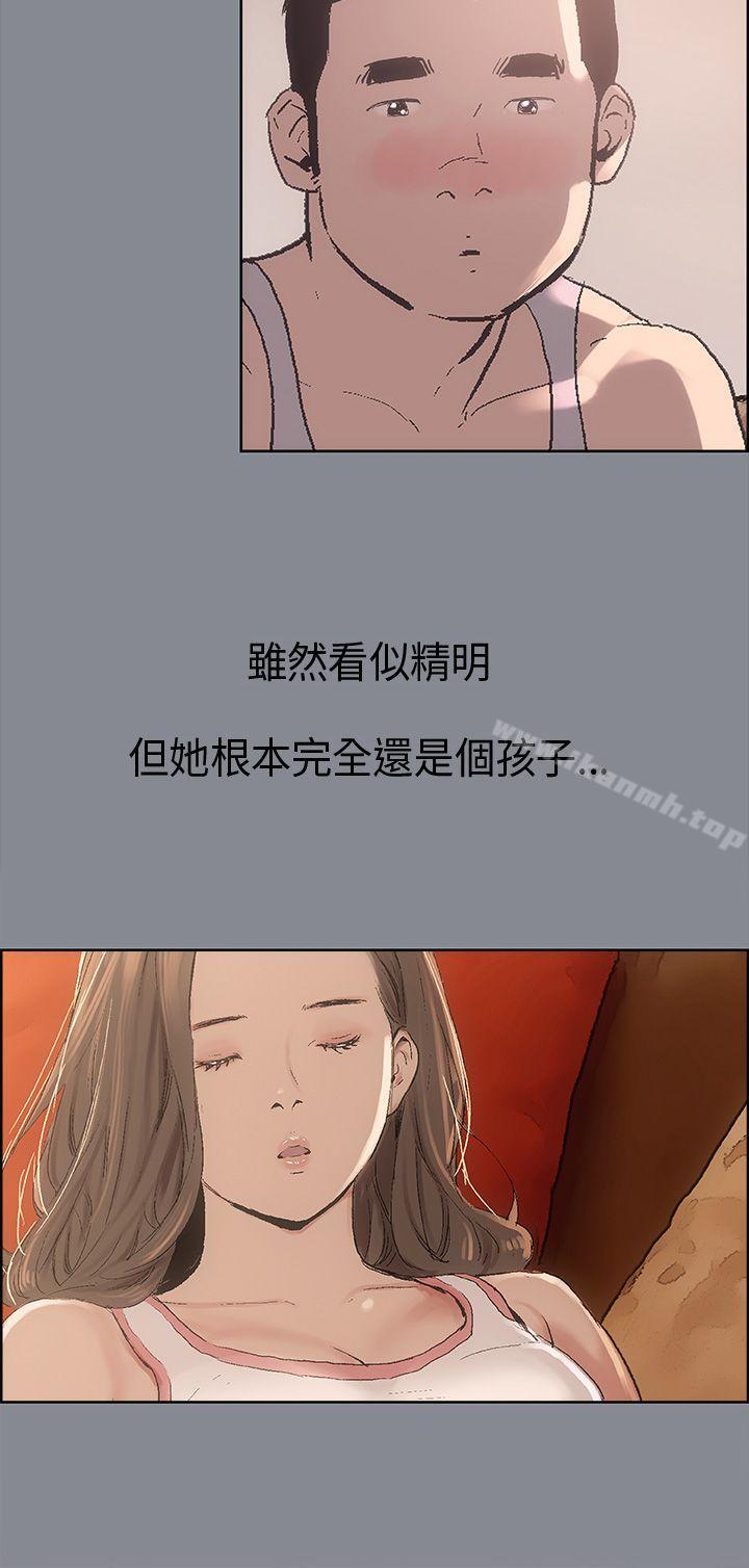 第4话-适合劈腿的好日子-倂秀氏（第18张）