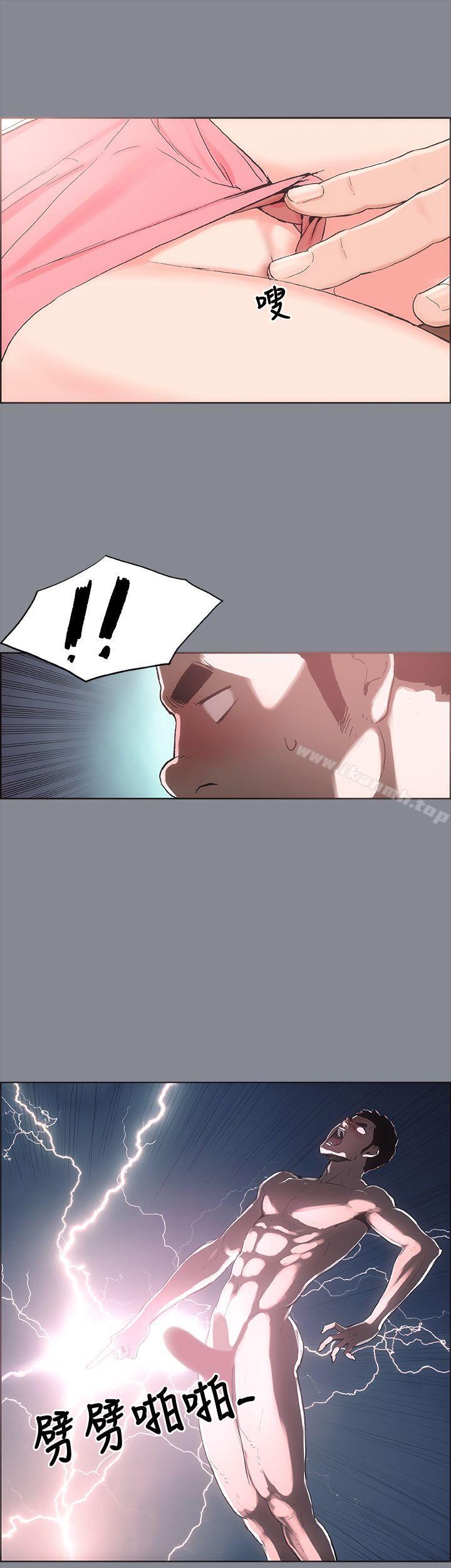 第5话-适合劈腿的好日子-倂秀氏（第6张）
