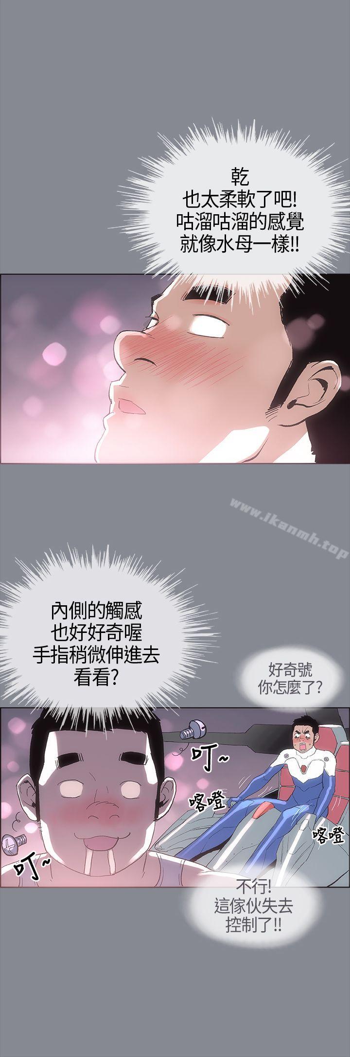 第5话-适合劈腿的好日子-倂秀氏（第7张）