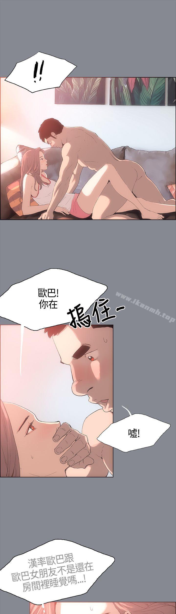 第5话-适合劈腿的好日子-倂秀氏（第11张）