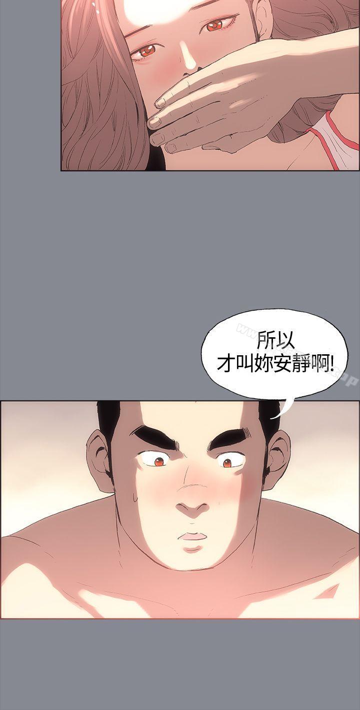 第5话-适合劈腿的好日子-倂秀氏（第12张）
