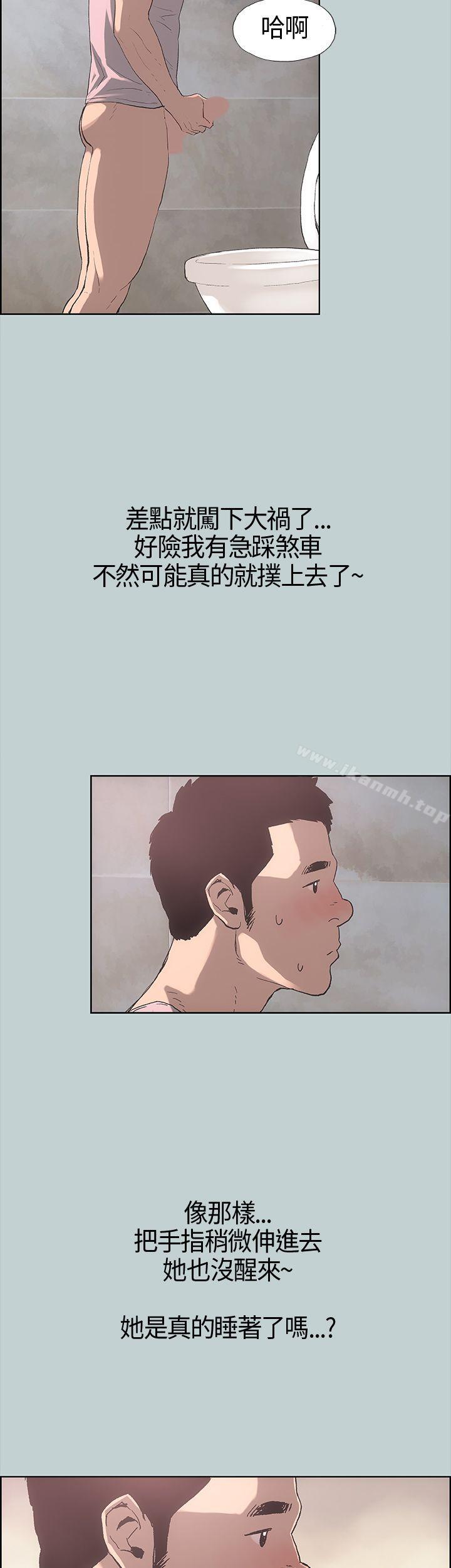 第5话-适合劈腿的好日子-倂秀氏（第14张）