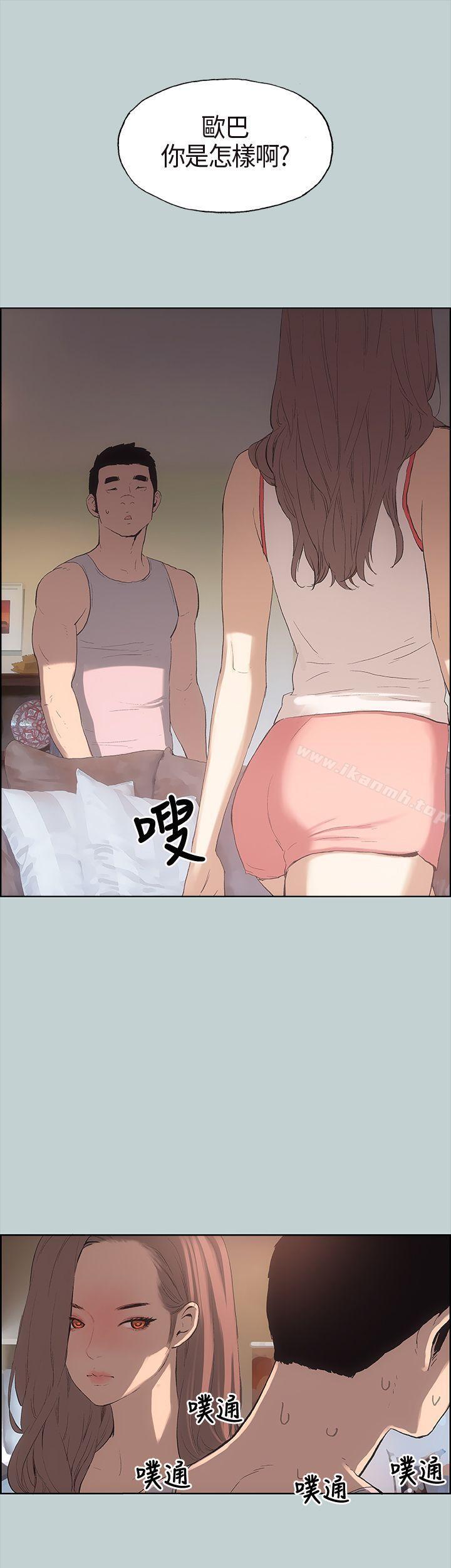 第5话-适合劈腿的好日子-倂秀氏（第19张）