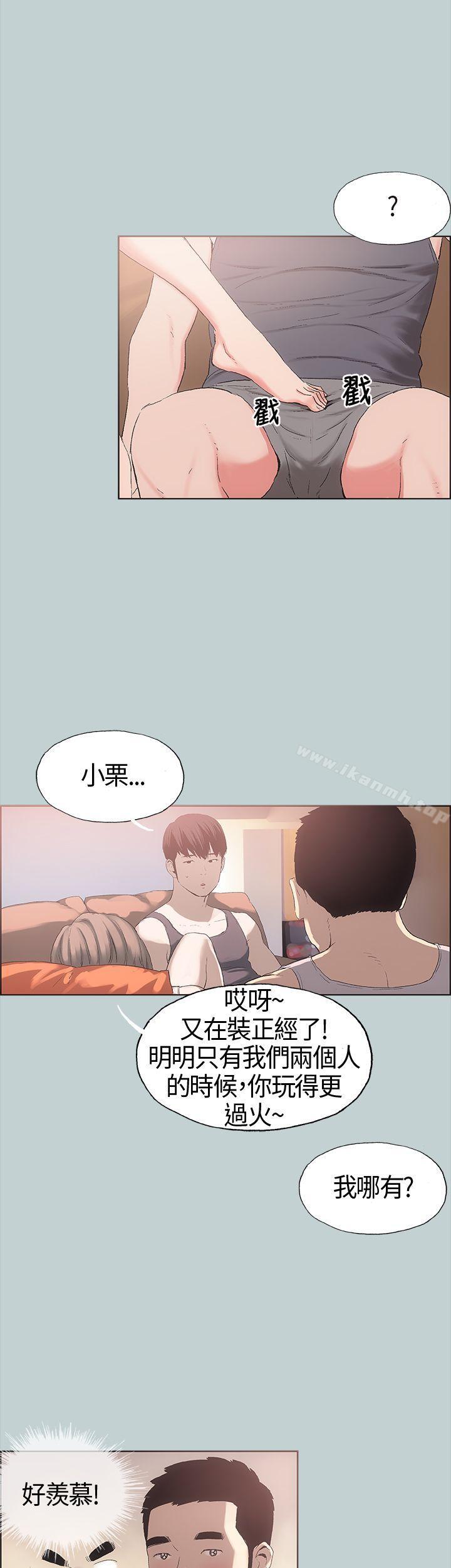 第5话-适合劈腿的好日子-倂秀氏（第23张）