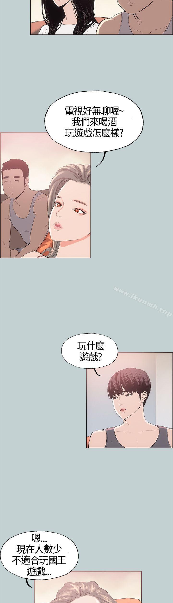 第5话-适合劈腿的好日子-倂秀氏（第26张）