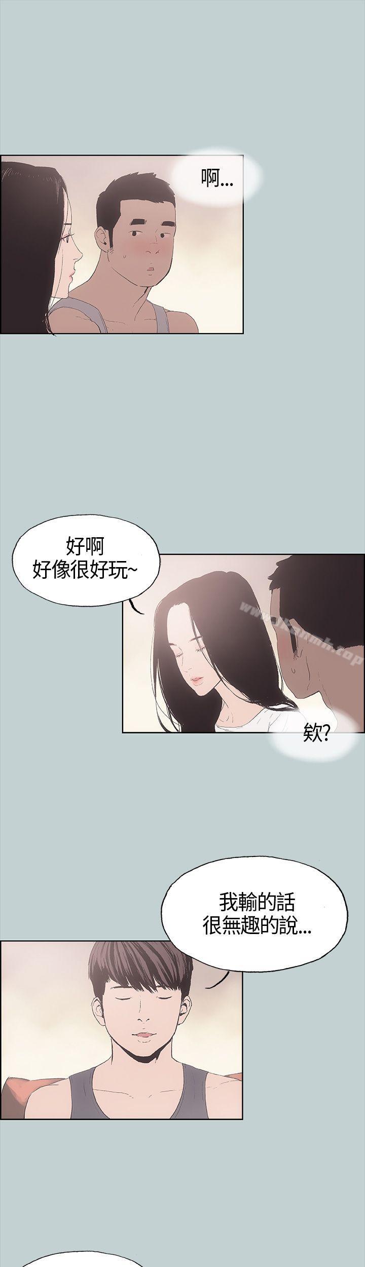 第5话-适合劈腿的好日子-倂秀氏（第28张）