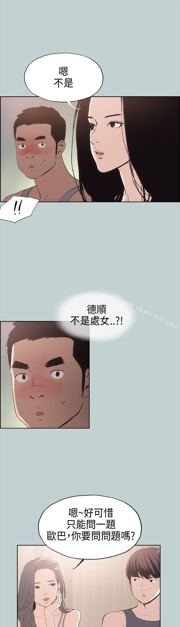 第6话-适合劈腿的好日子-倂秀氏（第5张）