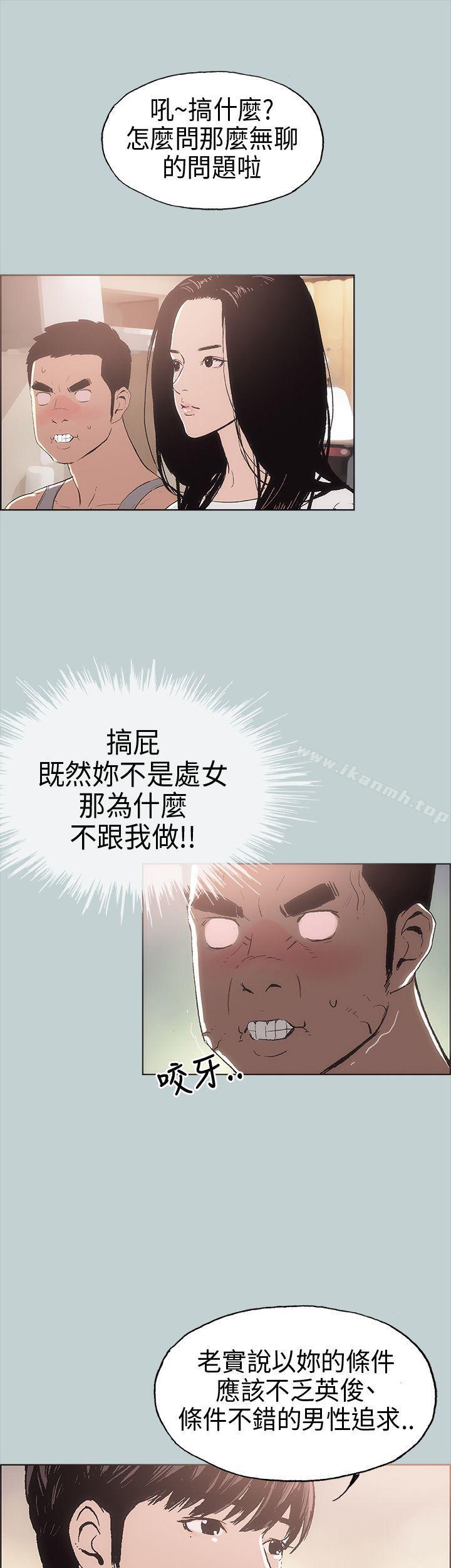 第6话-适合劈腿的好日子-倂秀氏（第7张）