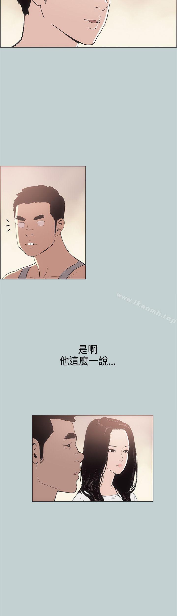 第6话-适合劈腿的好日子-倂秀氏（第8张）