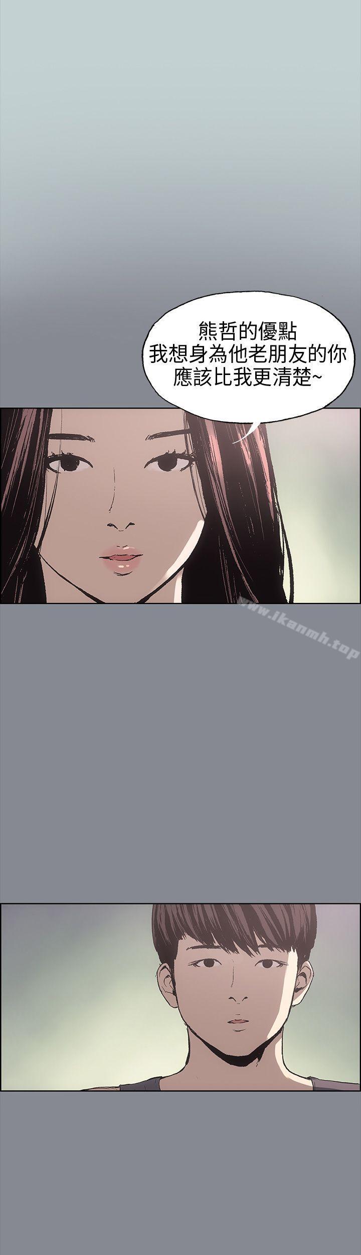 第6话-适合劈腿的好日子-倂秀氏（第11张）
