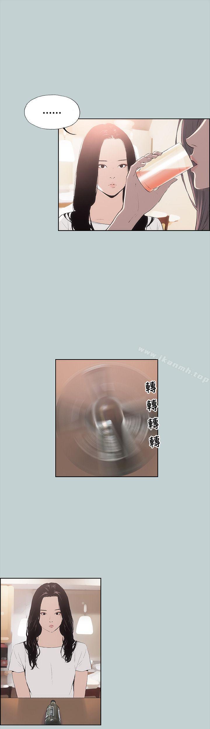 第6话-适合劈腿的好日子-倂秀氏（第21张）