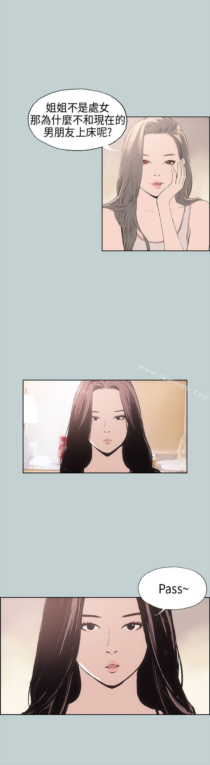 第6话-适合劈腿的好日子-倂秀氏（第22张）