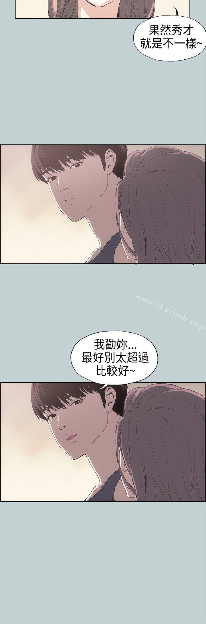 第6话-适合劈腿的好日子-倂秀氏（第28张）