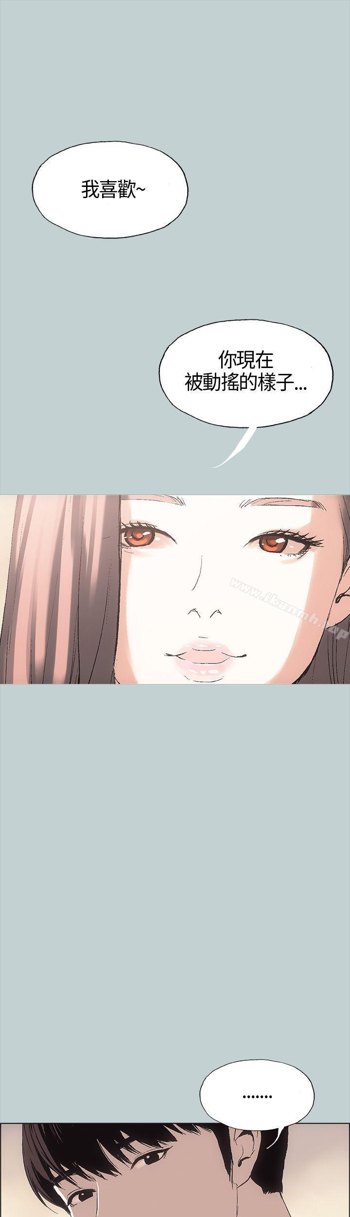 第6话-适合劈腿的好日子-倂秀氏（第29张）