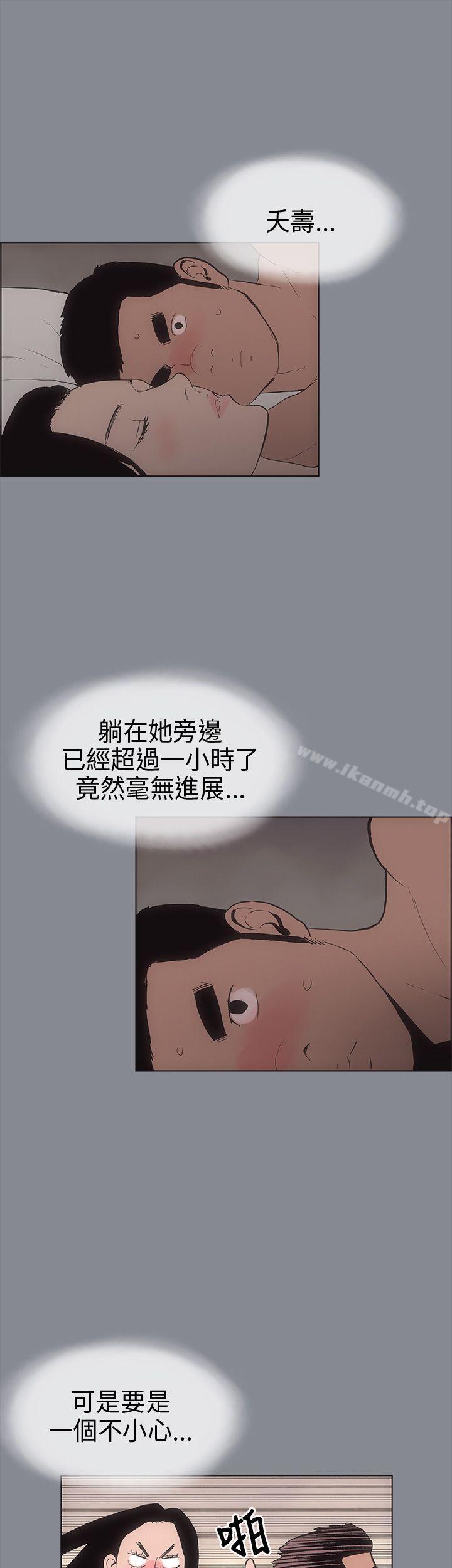 第6话-适合劈腿的好日子-倂秀氏（第31张）