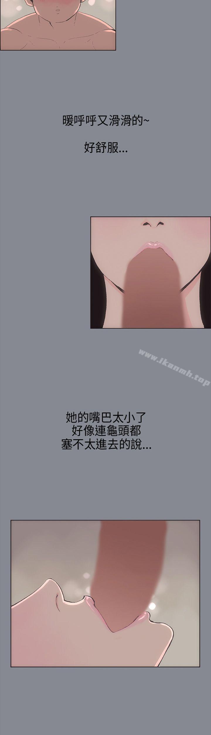 第7话-适合劈腿的好日子-倂秀氏（第6张）