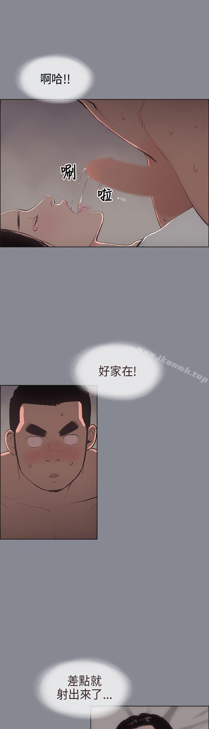 第7话-适合劈腿的好日子-倂秀氏（第9张）