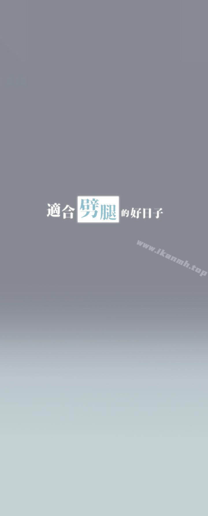 第8话-适合劈腿的好日子-倂秀氏（第4张）