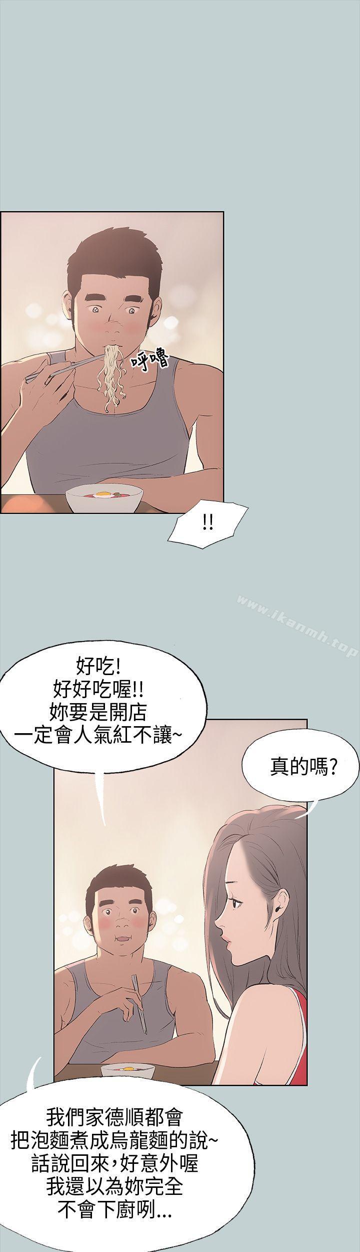 第9话-适合劈腿的好日子-倂秀氏（第9张）