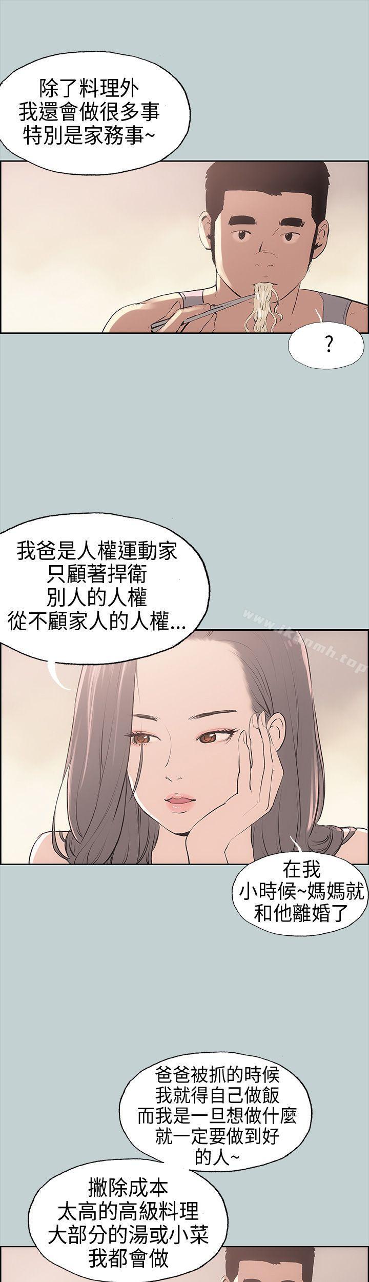 第9话-适合劈腿的好日子-倂秀氏（第11张）