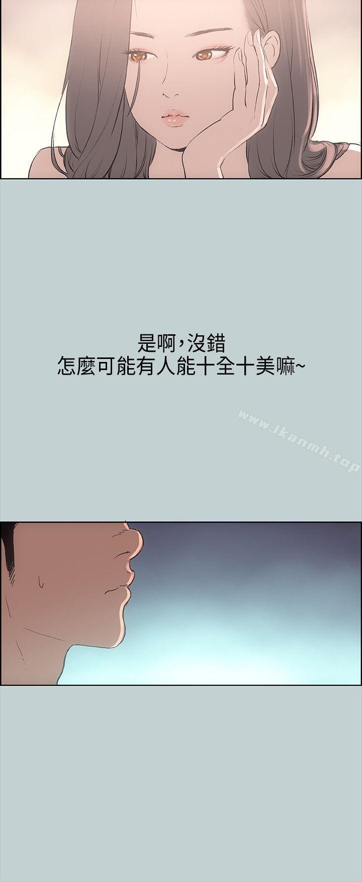 第9话-适合劈腿的好日子-倂秀氏（第20张）
