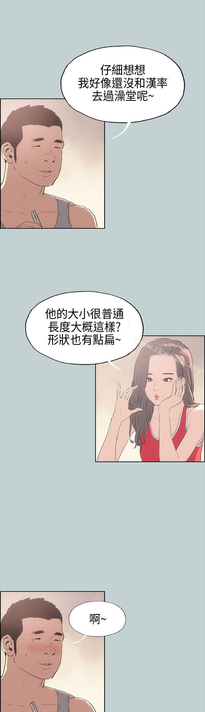 第9话-适合劈腿的好日子-倂秀氏（第24张）