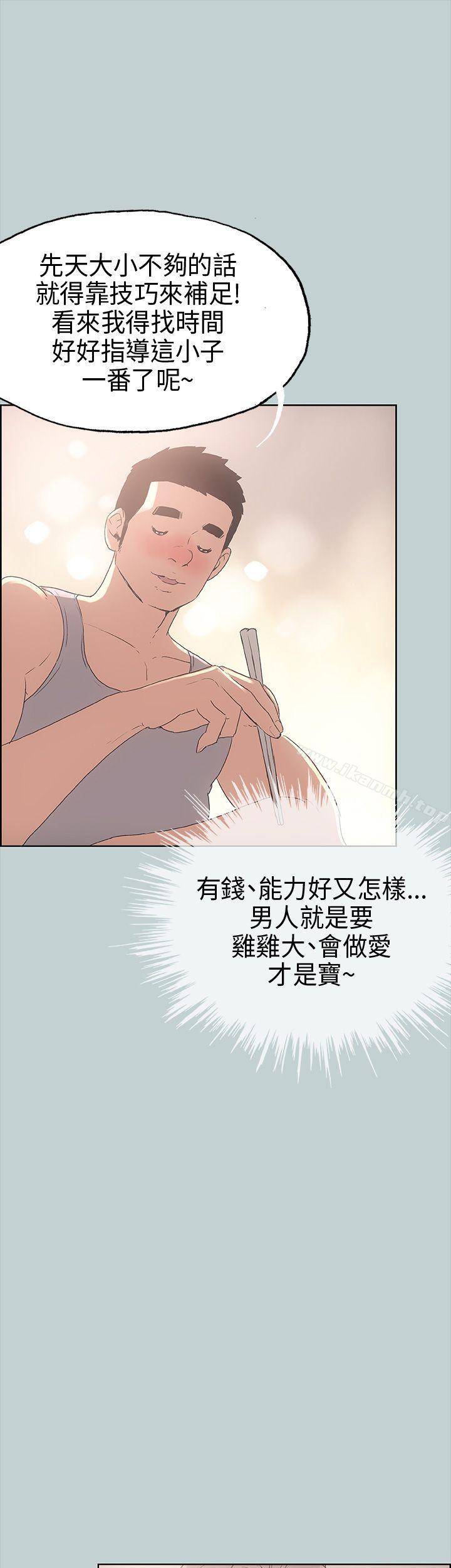 第9话-适合劈腿的好日子-倂秀氏（第26张）