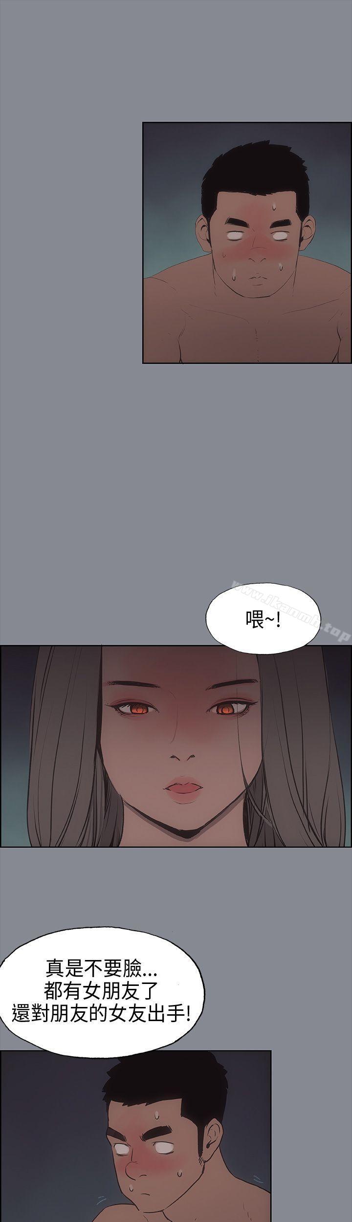 第10话-适合劈腿的好日子-倂秀氏（第10张）