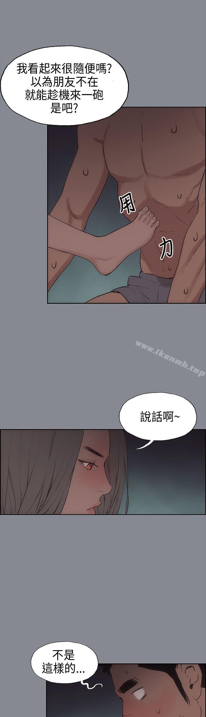 第10话-适合劈腿的好日子-倂秀氏（第12张）