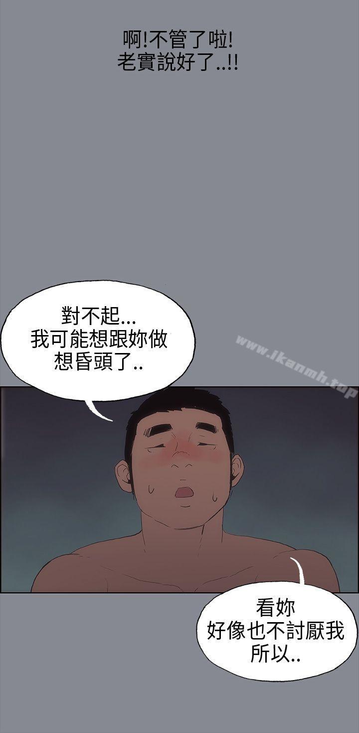 第10话-适合劈腿的好日子-倂秀氏（第15张）