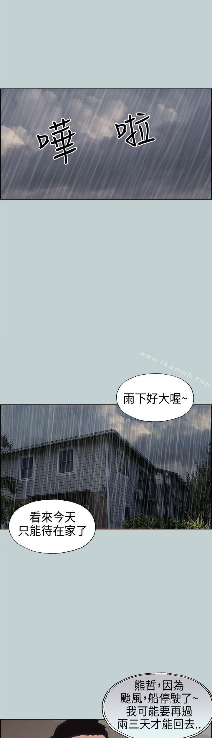 第11话-适合劈腿的好日子-倂秀氏（第5张）
