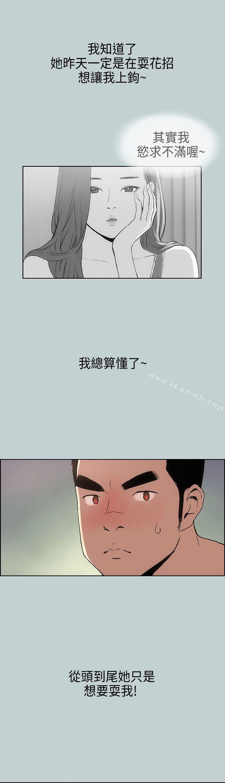 第11话-适合劈腿的好日子-倂秀氏（第11张）