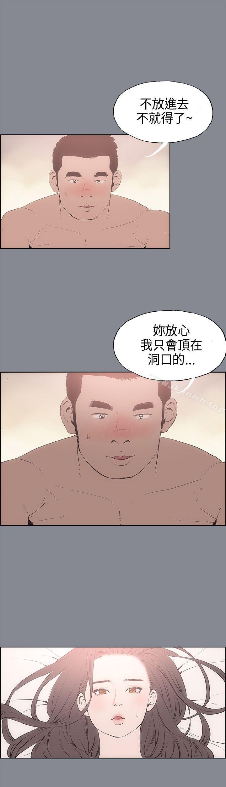 第12话-适合劈腿的好日子-倂秀氏（第19张）