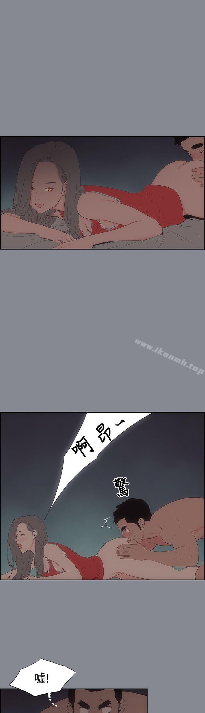 第13话-适合劈腿的好日子-倂秀氏（第8张）