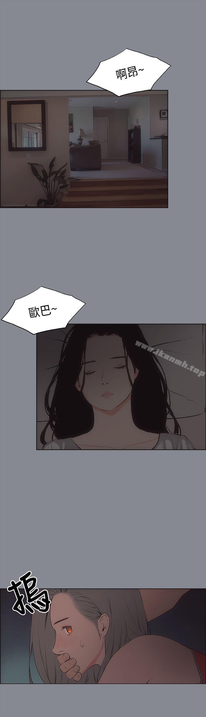 第13话-适合劈腿的好日子-倂秀氏（第12张）