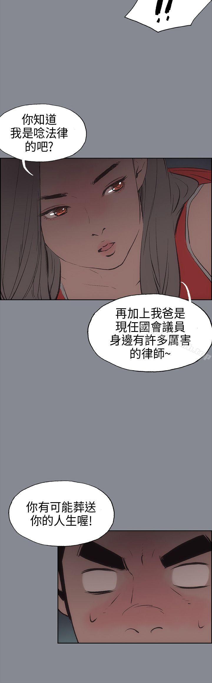 第13话-适合劈腿的好日子-倂秀氏（第21张）