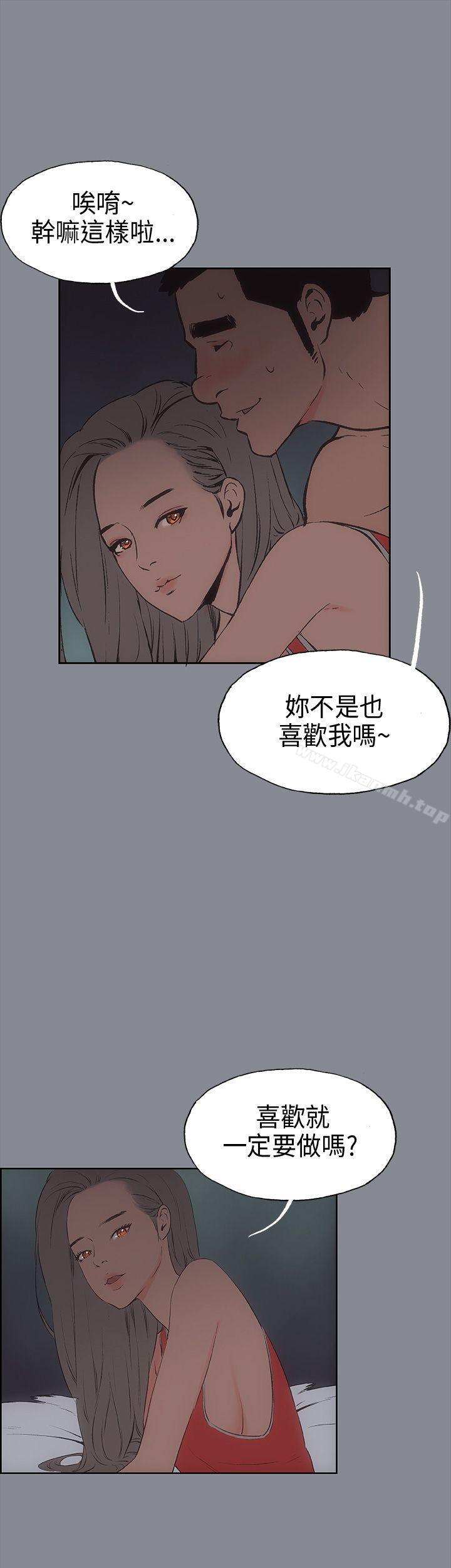 第13话-适合劈腿的好日子-倂秀氏（第22张）