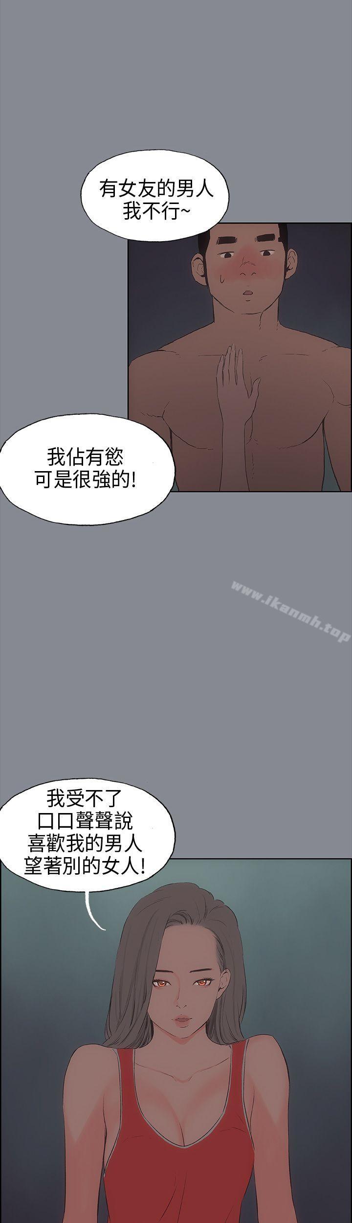 第13话-适合劈腿的好日子-倂秀氏（第23张）