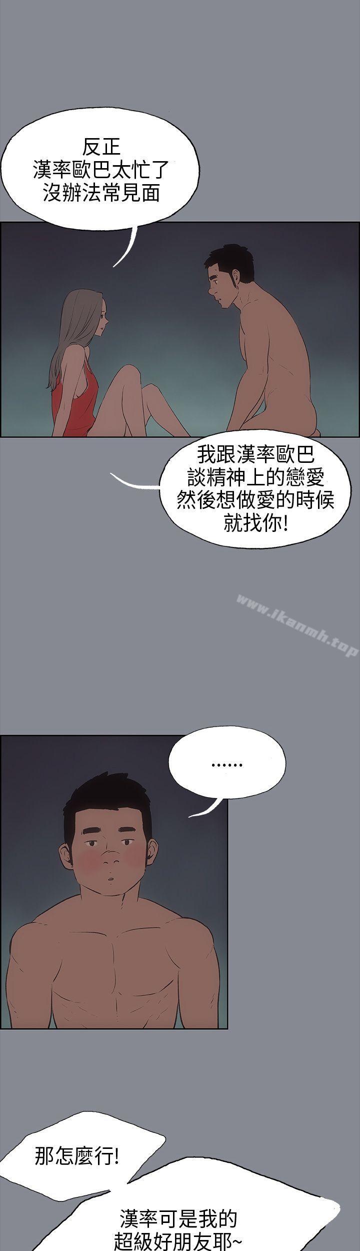 第13话-适合劈腿的好日子-倂秀氏（第28张）