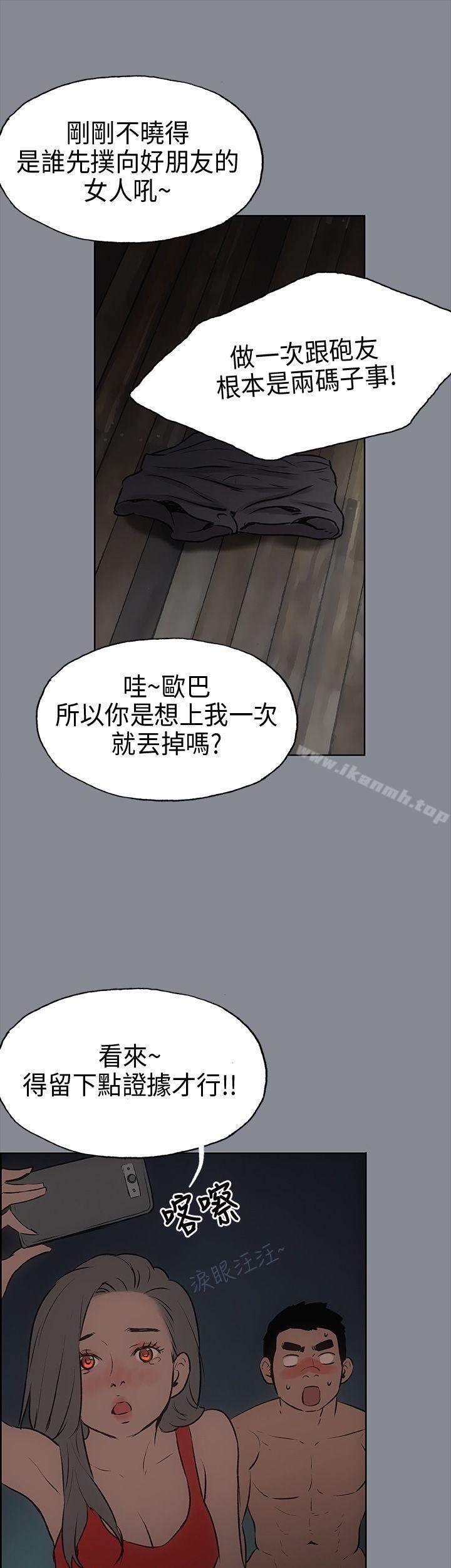第13话-适合劈腿的好日子-倂秀氏（第30张）