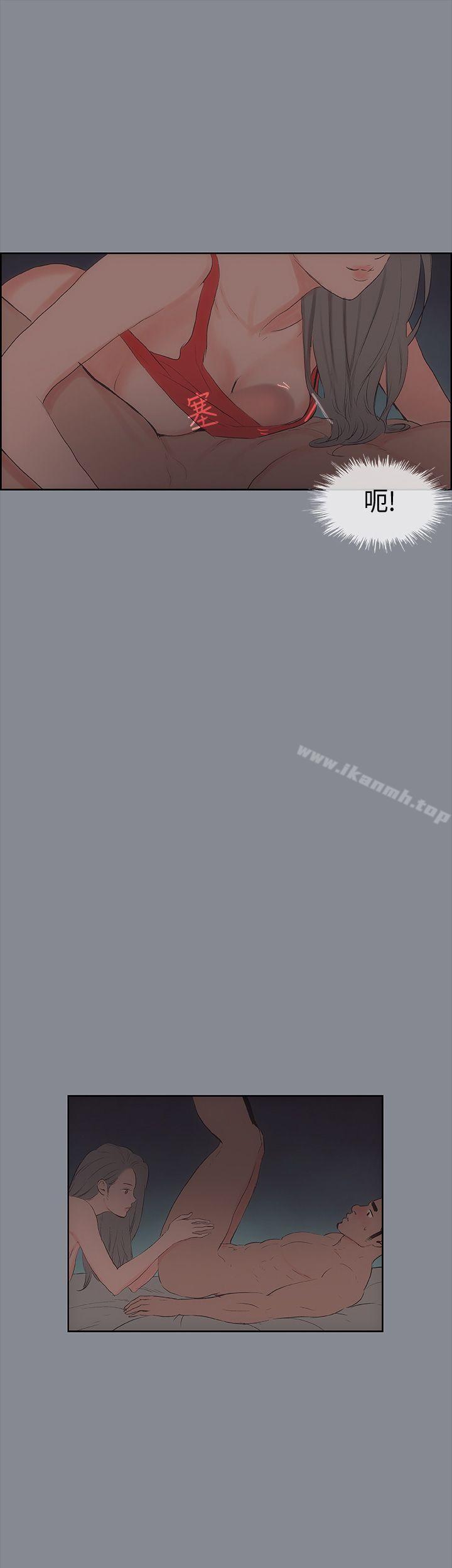 第14话-适合劈腿的好日子-倂秀氏（第13张）